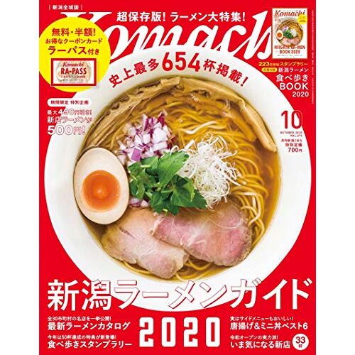 Komachi 10