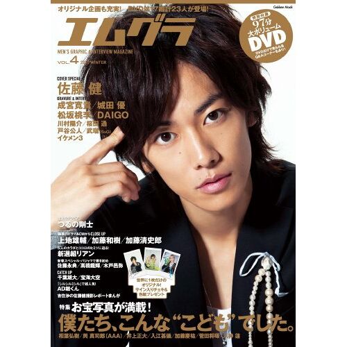 Vol.4 2010 Winter (Gakken Mook)