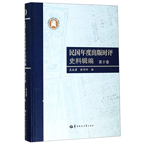 (1948-1949)