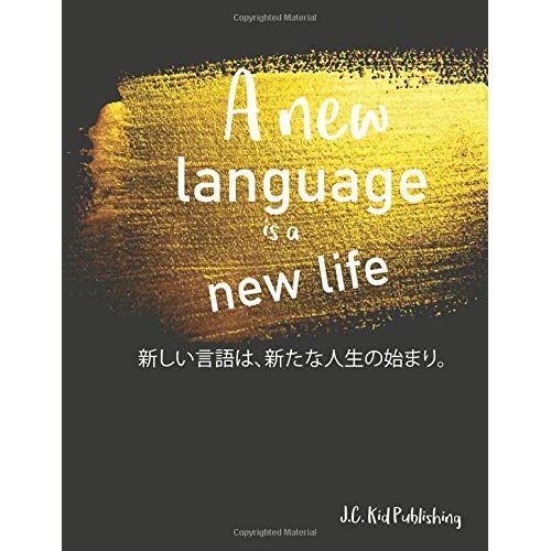 A New Language Is A New Life : : Helpful Format For Learning Japanese Kanji And The Hiragana, Katakana Scripts