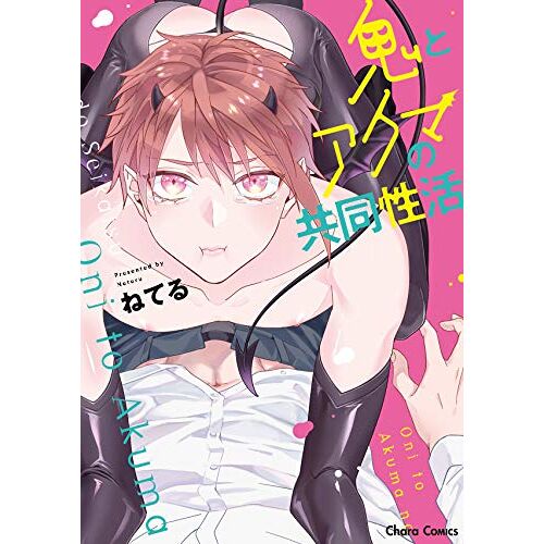 (Chara )