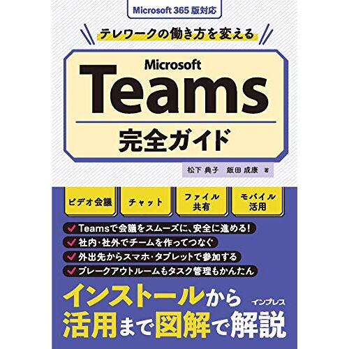 Microsoft Teams