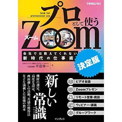 2!!Zoom [] ()