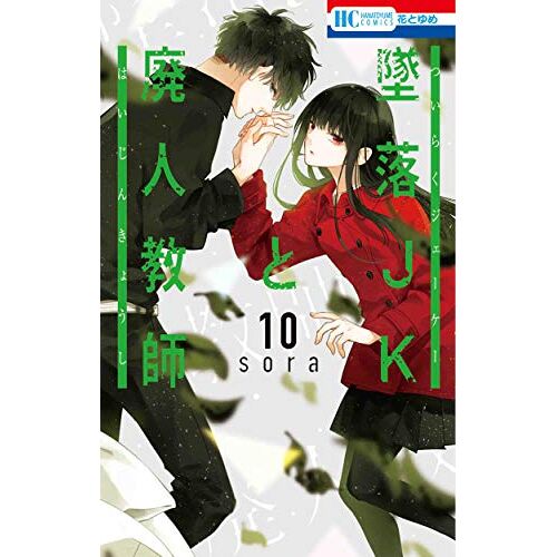 Jk 10 (Comics)