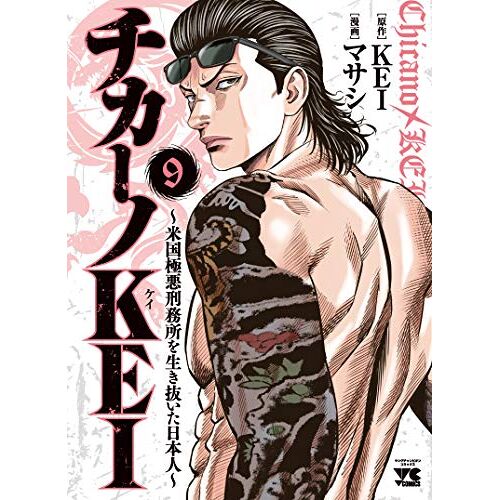 Kei  9 (9) ()