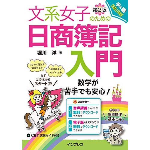 (Pdf) 2 ()