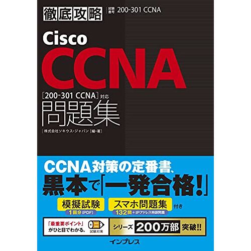 ()Cisco Ccna[200-301 Ccna]