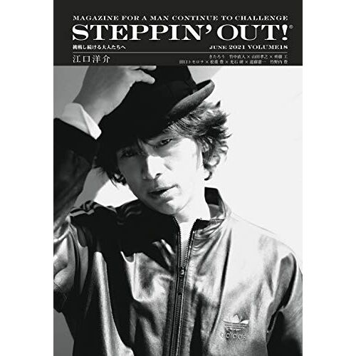 Steppin' Out! ! June 2021 Volume18 20216 (Brown's Books)
