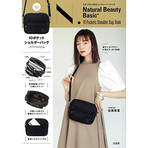 N. Natural Beauty Basic* 10pockets Shoulder Bag Book ()