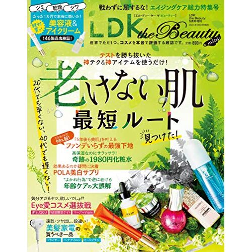 Ldk The Beauty Mini []: Ldk The Beauty( ) 2021 05