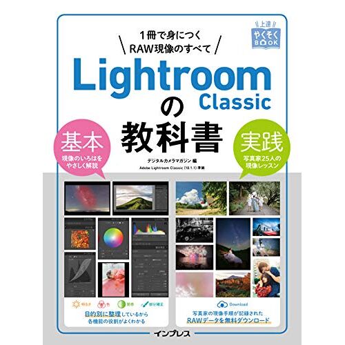 (Raw)Book Lightroom Classic