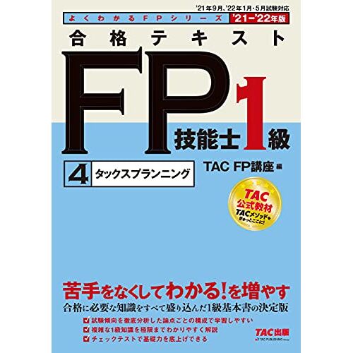 Fp1 (4) 2021-2022 (Fp)