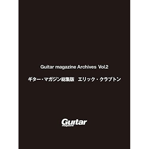 Guitar Magazine Archives Vol.2 ()