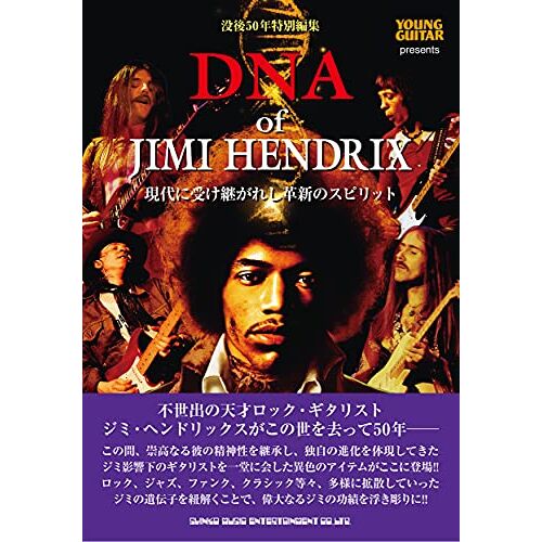 Dna Of Jimi Hendrix (Young Guitar Presents)