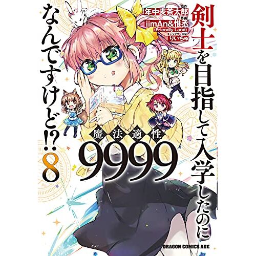 9999!? 8 ()