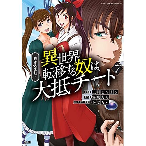 7 (! Comics)