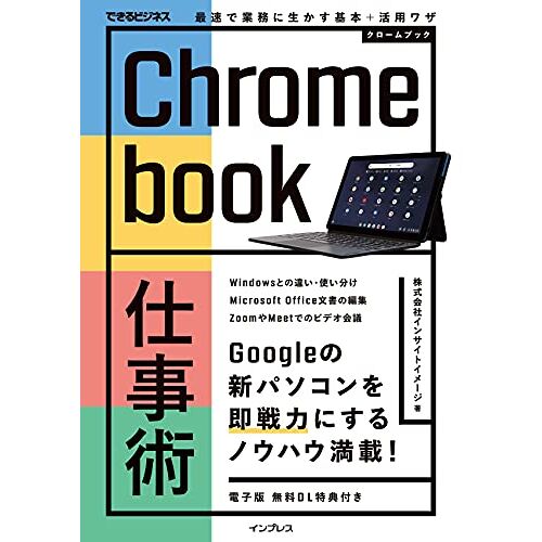 Chromebook + ()