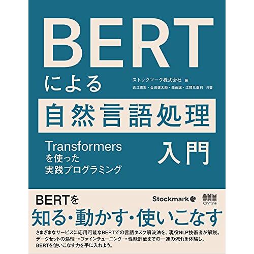 Bert: Transformers