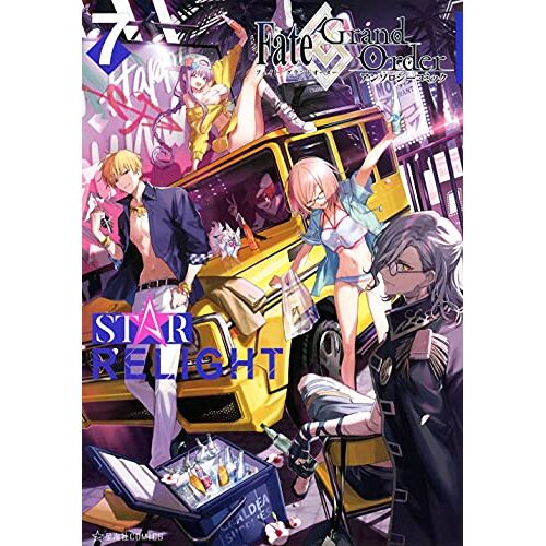 Fate/Grand Order Star Relight(7) (Comics)
