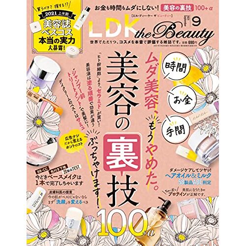 Ldk The Beauty 2021 09 []