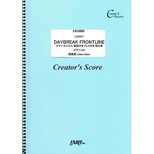Daybreak Frontline /Orangestar (Lcs417)[ ] (Creator¿S Score)