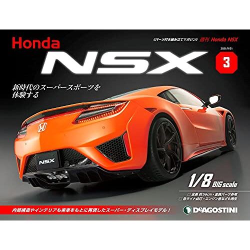 Honda Nsx 3 [] ()