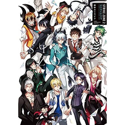 Strike Zone 2 Servamp