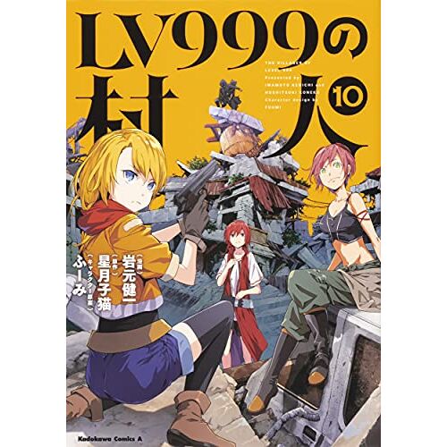 Lv999 (10) ()