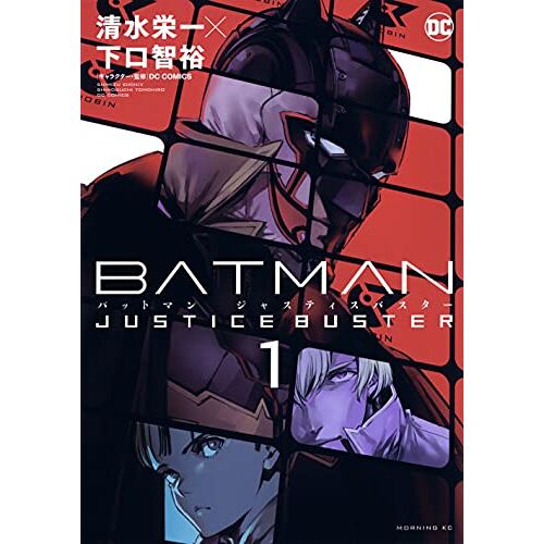 Batman Justice Buster(1) ( Kc)