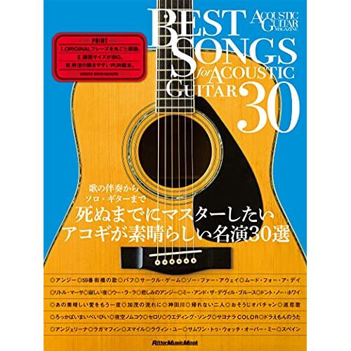 Best Songs For Acoustic Guitar 30 30 () (Rittor Music Mook Acoustic Gui)