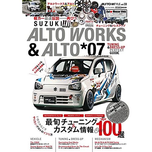 Alto Works&alto &*07 Auto Style Vol.33 (Cartopmook)
