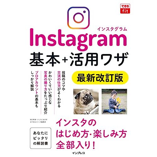 Fit Instagram +