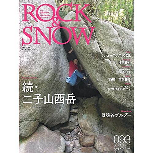 Rock & Snow 093! 2020 ()