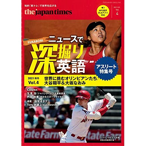 The Japan Times 2021 Vol. 4