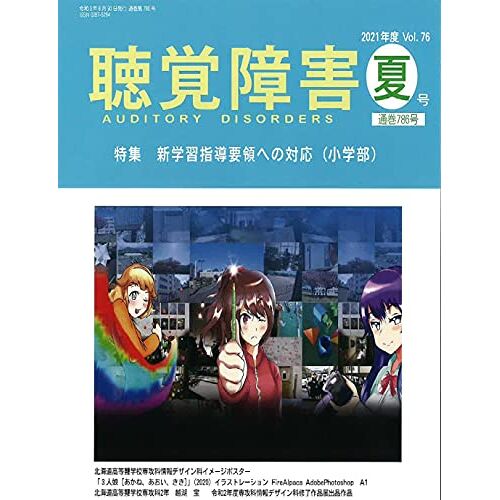 Vol.76 (2021 786)