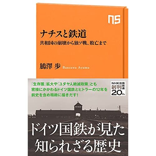 : (Nhk 663)