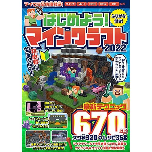 ! 2022  !   670/!