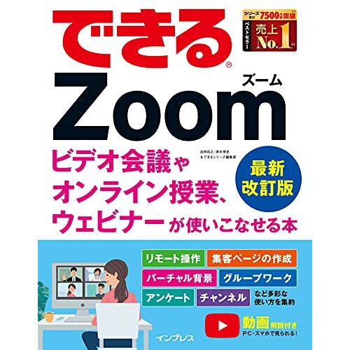 Zoom ()