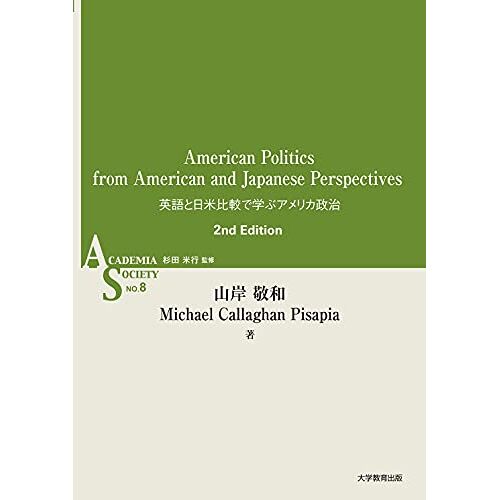American Politics From American And Japanese Perspectives (As8)