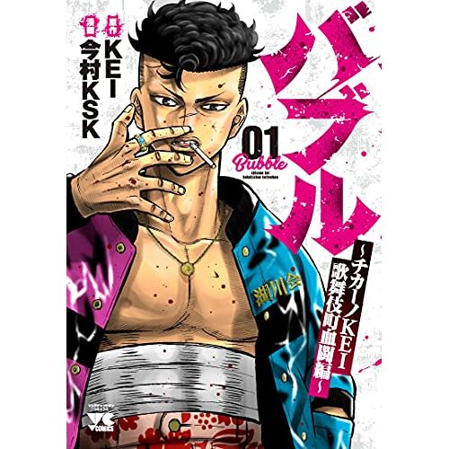  Kei  1 (1) ()
