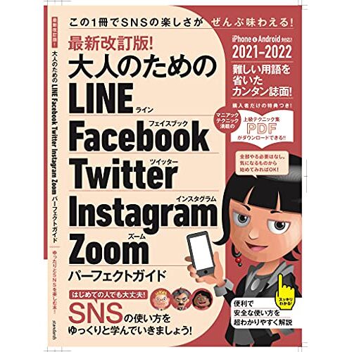! Line Facebook Twitter Instagram Zoom (Sns!)