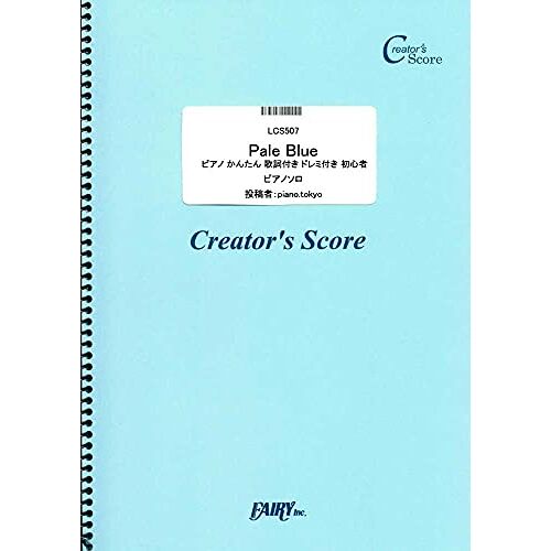Pale Blue / (Lcs507)[ ] (Creator¿S Score)