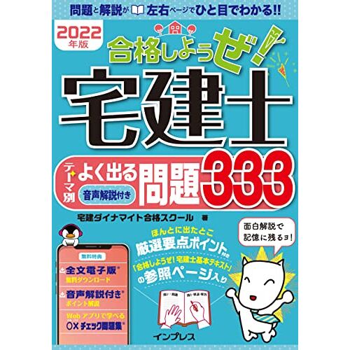 (Pdf) 2022 ! 333