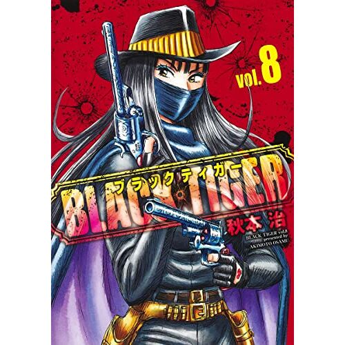 Black Tiger 8 ()