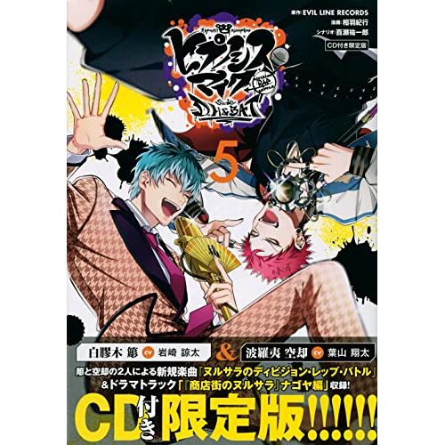 -Division Rap Battle-Side D.H&b.A.T(5)Cd (A)