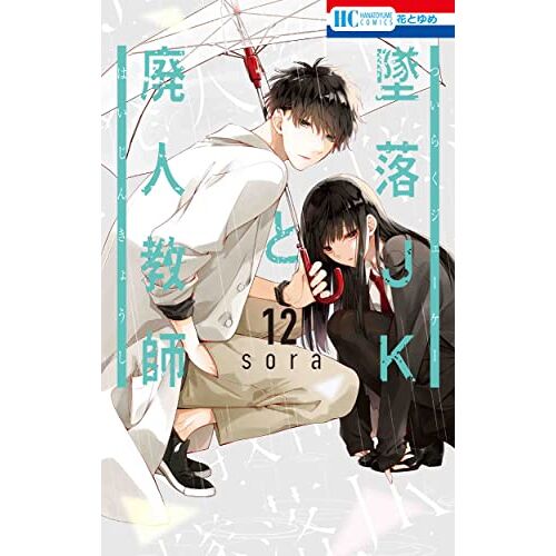 Jk 12 (Comics)