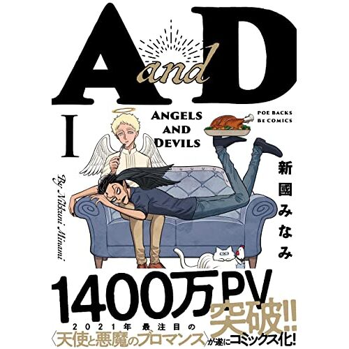 Aandd ( Be Comics)
