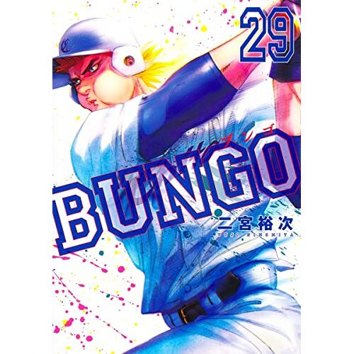 Bungo 29 ()