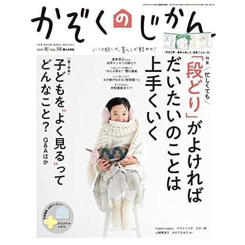 Amazon.Co.Jp Vol.58 2021 12 !