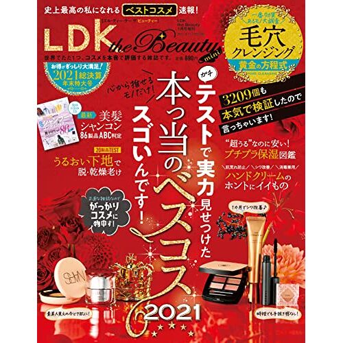Ldk The Beauty Mini []: Ldk The Beauty( ) 2022 1